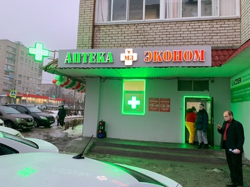 Комплексное оформление фасада аптеки в городе Новочебоксарск