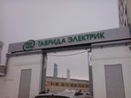 Объемные буквы из акрила со световым лицом и боковинами