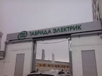 Изготовление вывесок