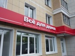Объемные буквы из акрила со световым лицом и боковинами