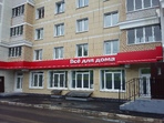 Изготовление вывесок