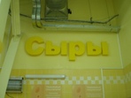 Объемные буквы несветовое лицо