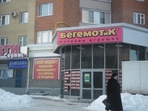 Лицевая поверхность сотовый поликарбонат 6 мм