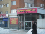 Изготовление вывесок