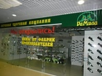 Плоские буквы