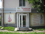 Изготовление вывесок