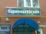 Лицевая поверхность сотовый поликарбонат 6 мм